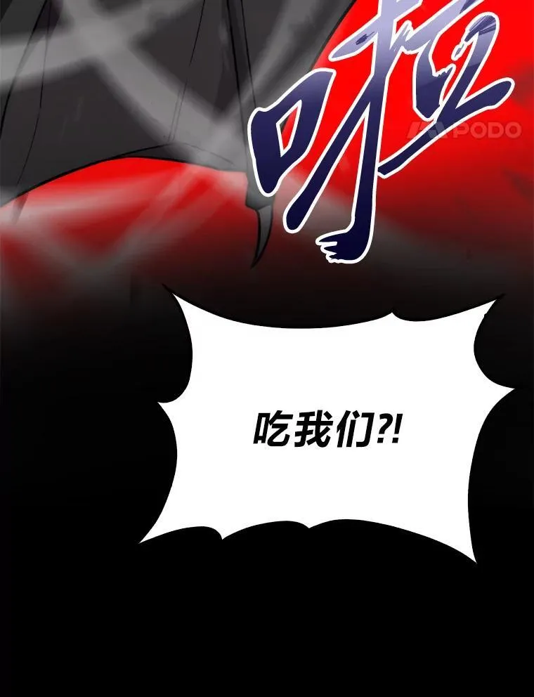 70.再战恶魔 第47页