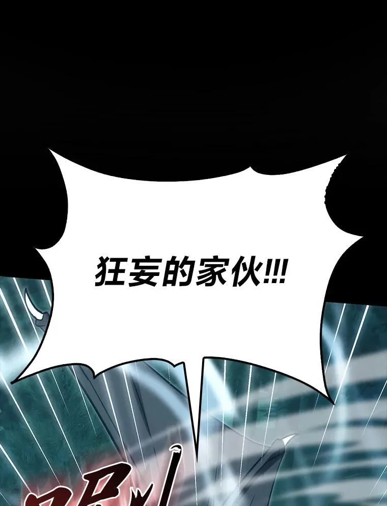70.再战恶魔 第48页