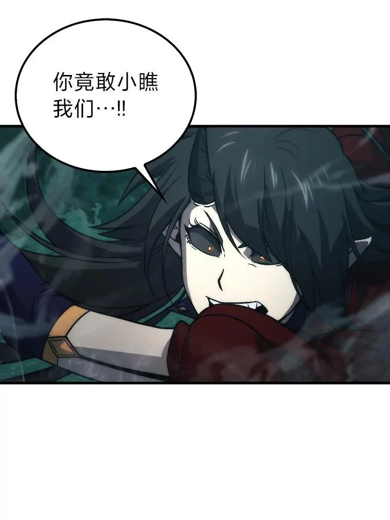 70.再战恶魔 第51页