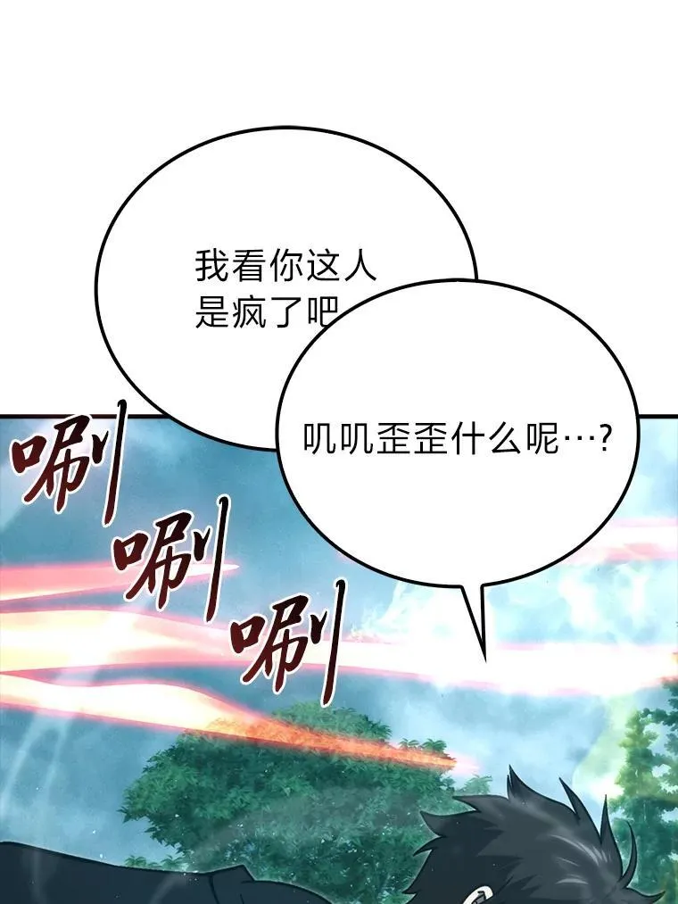 70.再战恶魔 第52页