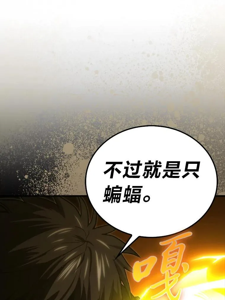 70.再战恶魔 第54页