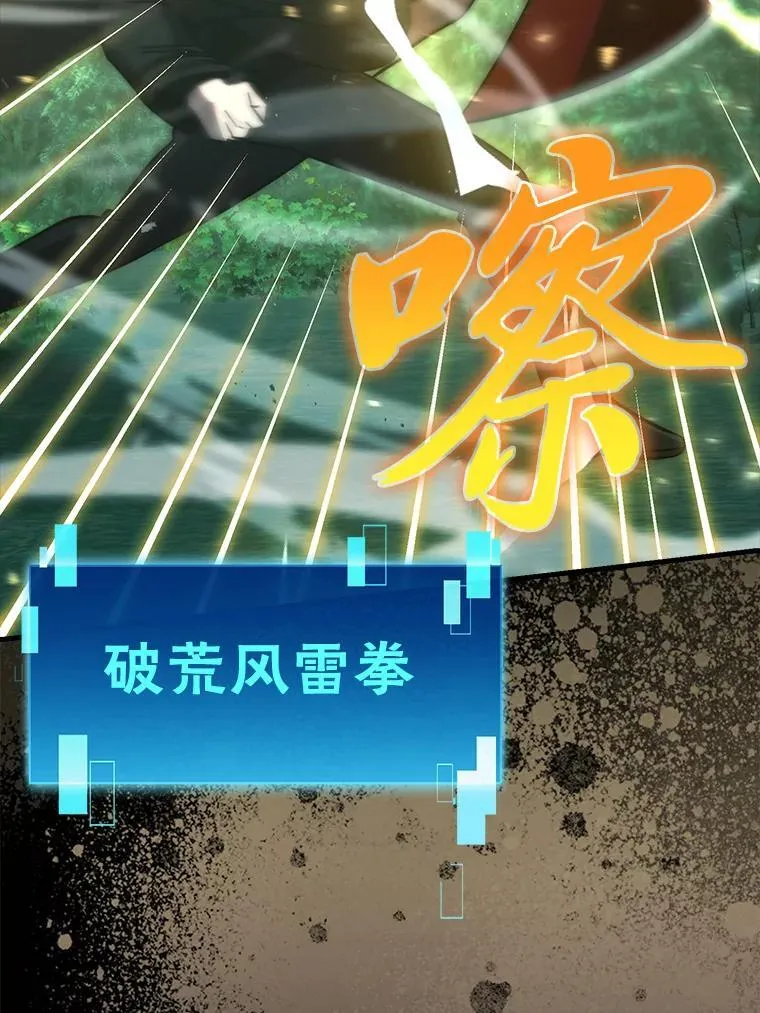 70.再战恶魔 第58页