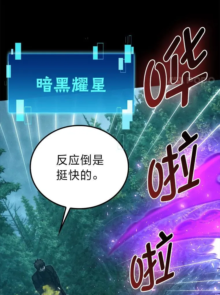 70.再战恶魔 第63页