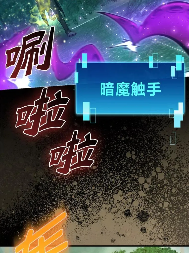 70.再战恶魔 第64页