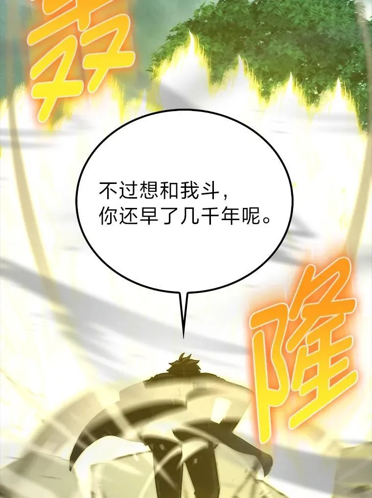 70.再战恶魔 第65页