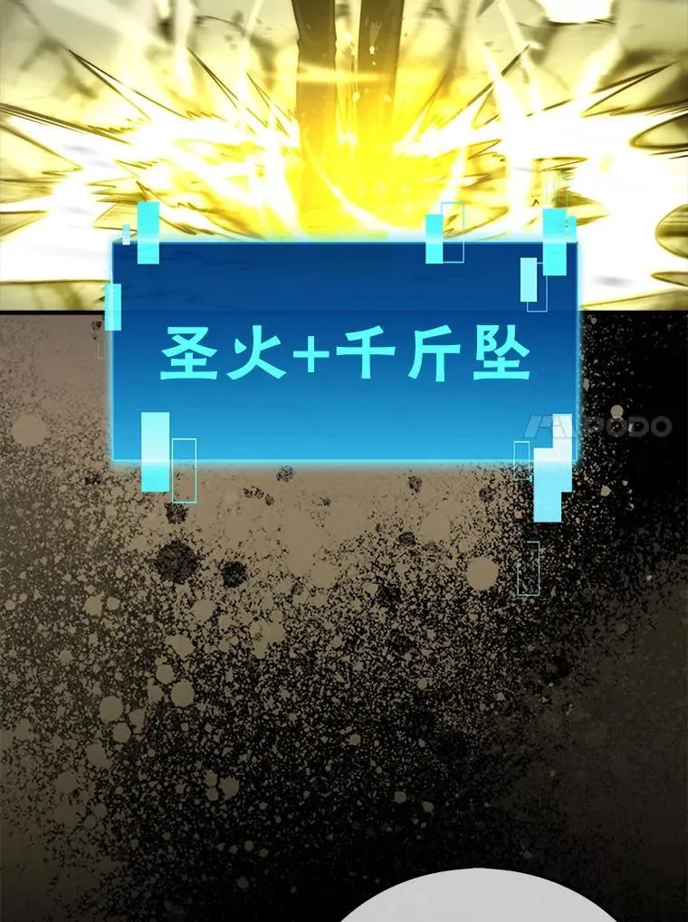 70.再战恶魔 第66页