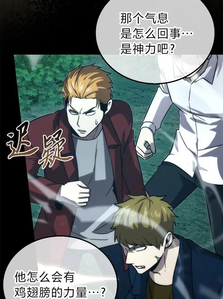 70.再战恶魔 第67页