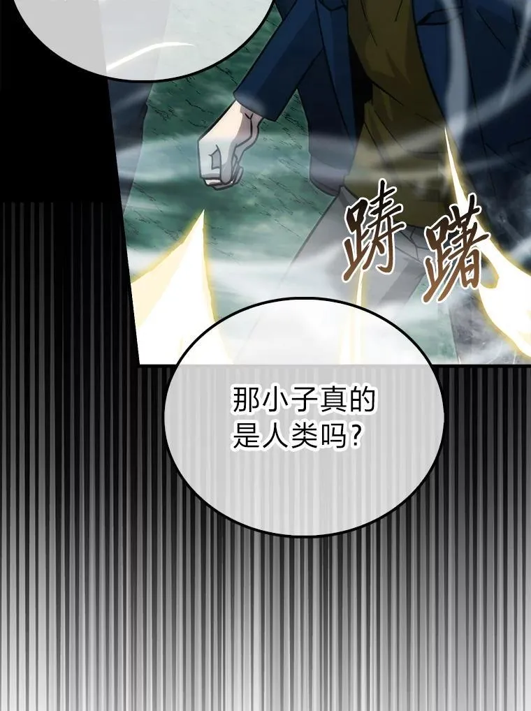 70.再战恶魔 第68页