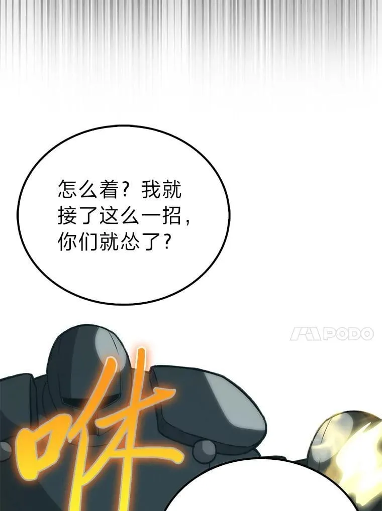 70.再战恶魔 第69页