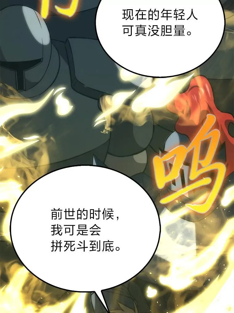 70.再战恶魔 第70页