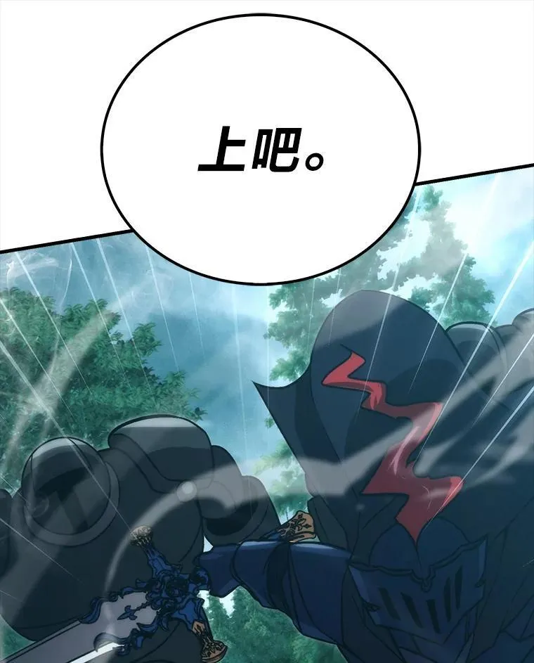70.再战恶魔 第73页