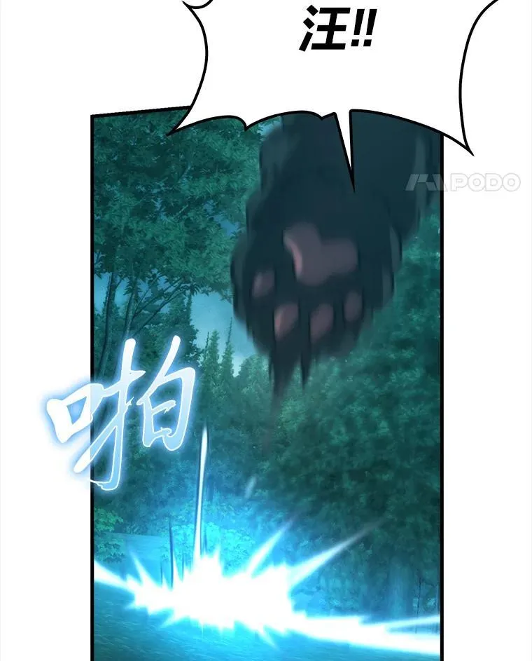 70.再战恶魔 第76页