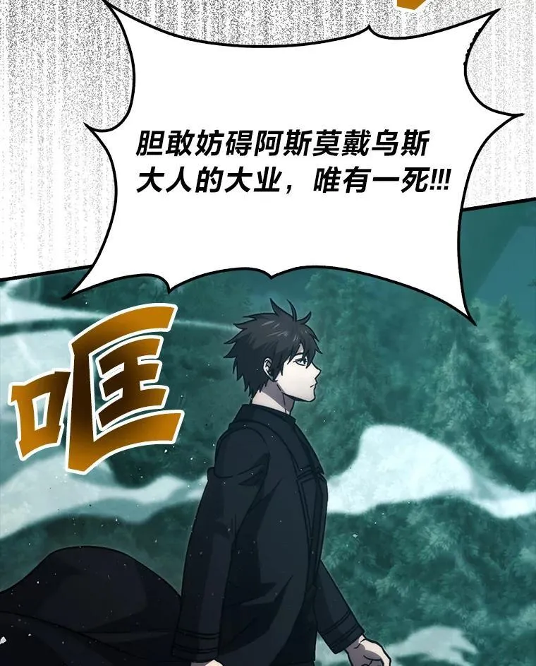 70.再战恶魔 第82页