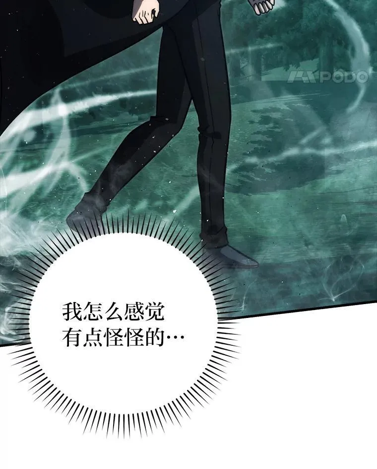 70.再战恶魔 第83页