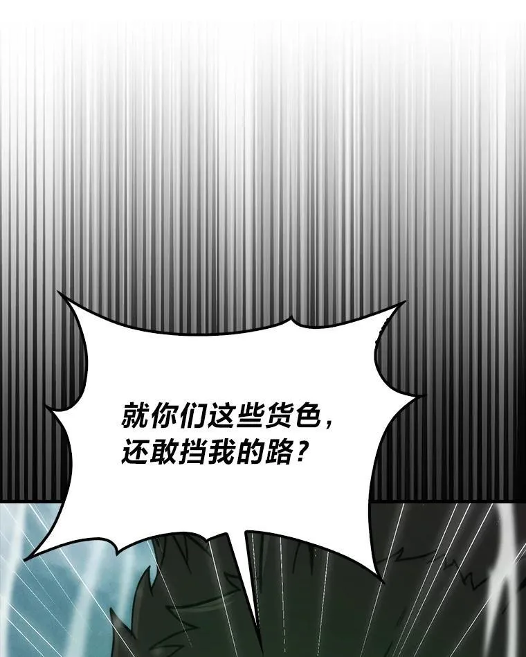 70.再战恶魔 第84页