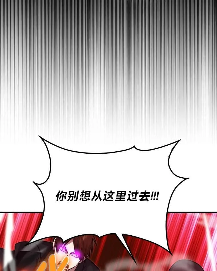 70.再战恶魔 第88页