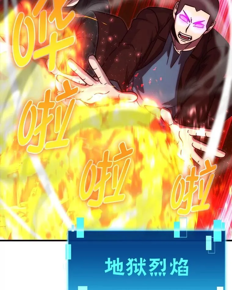 70.再战恶魔 第89页