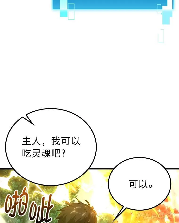 70.再战恶魔 第90页