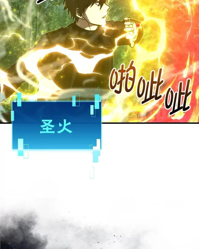 70.再战恶魔 第91页