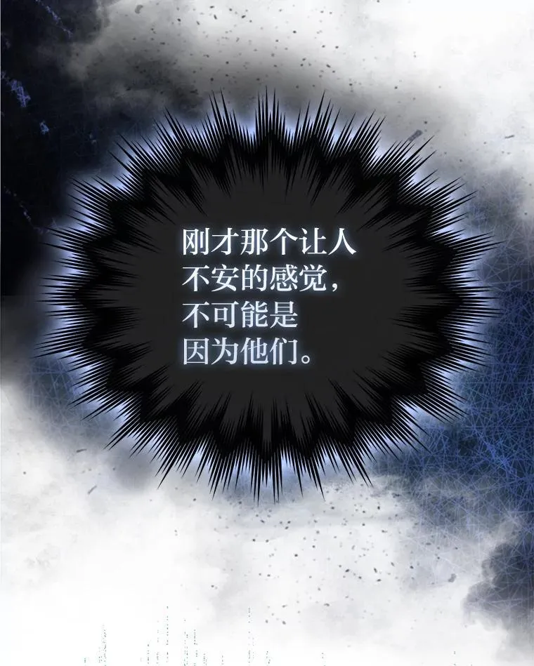 70.再战恶魔 第92页