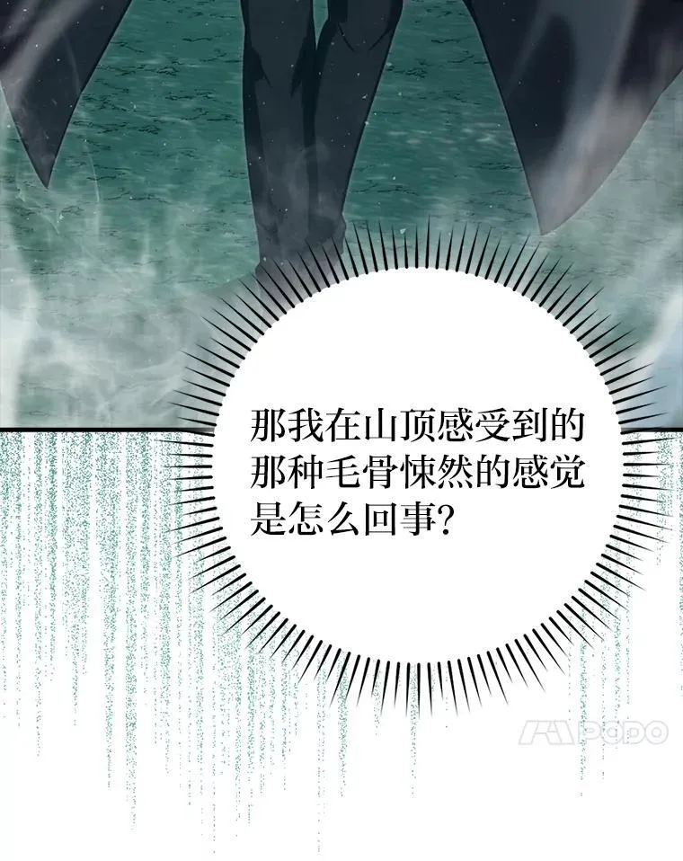 70.再战恶魔 第96页