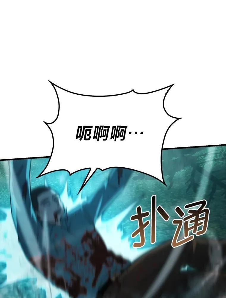 70.再战恶魔 第97页