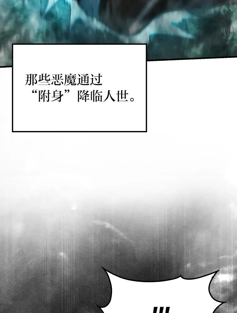 70.再战恶魔 第98页
