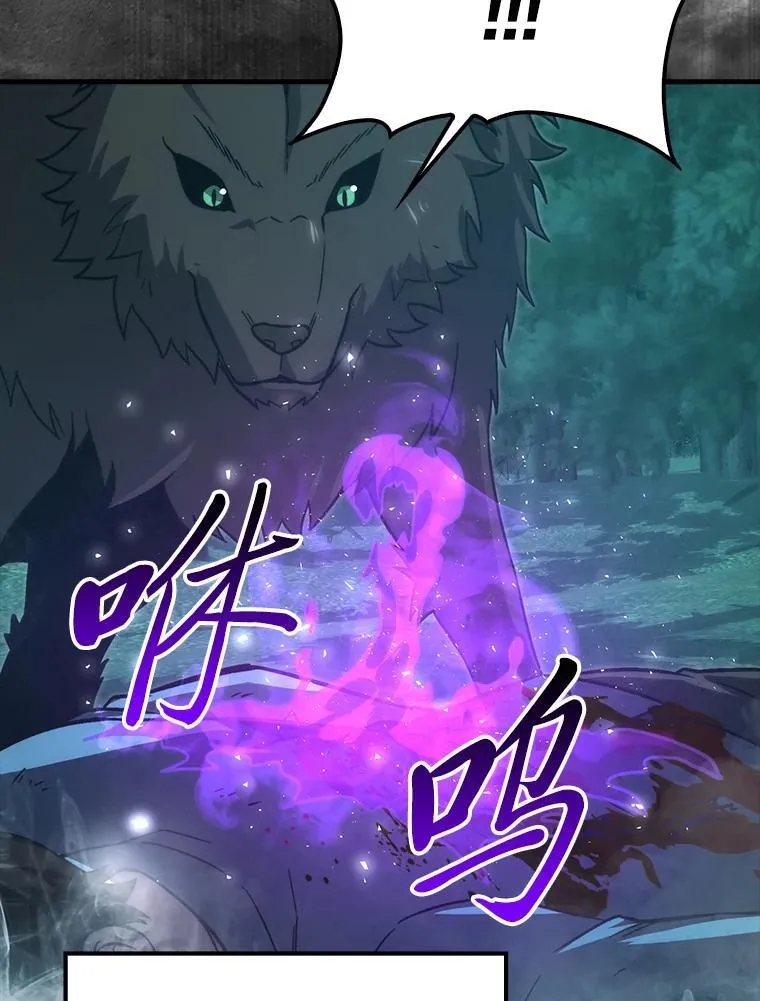 70.再战恶魔 第99页