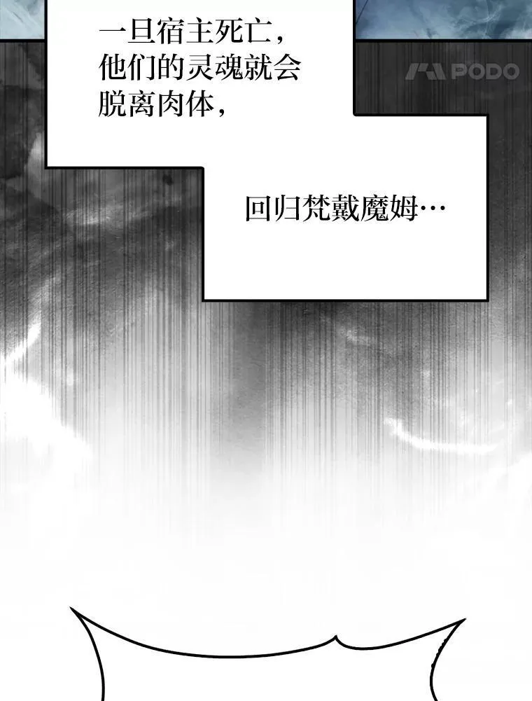 70.再战恶魔 第100页