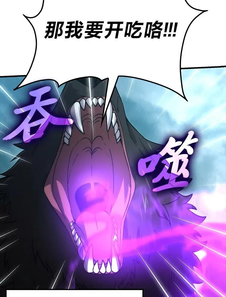 70.再战恶魔 第101页