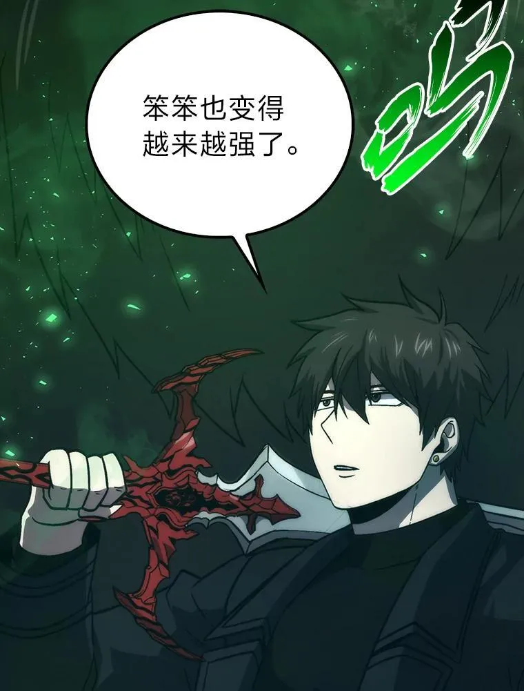 70.再战恶魔 第105页