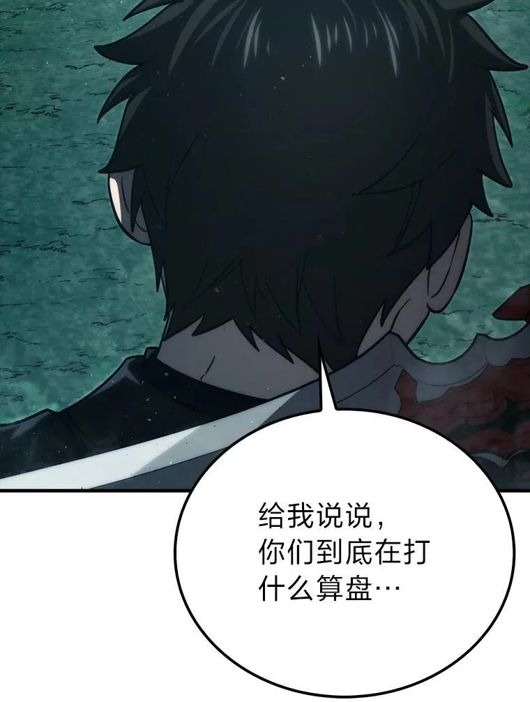 70.再战恶魔 第108页