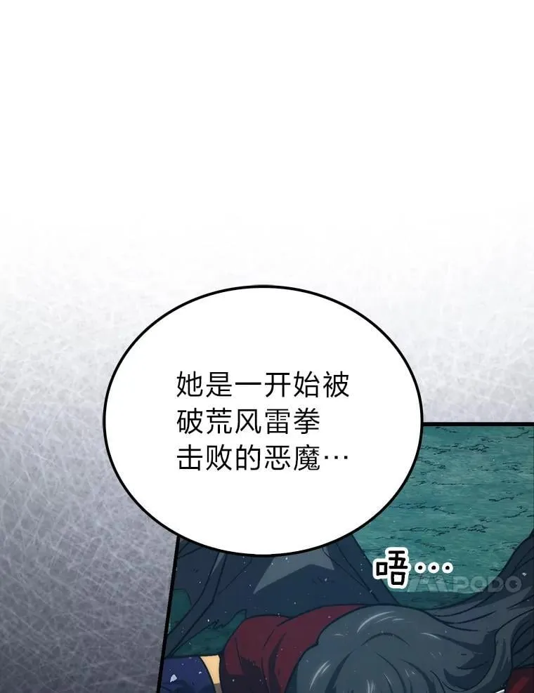 70.再战恶魔 第109页