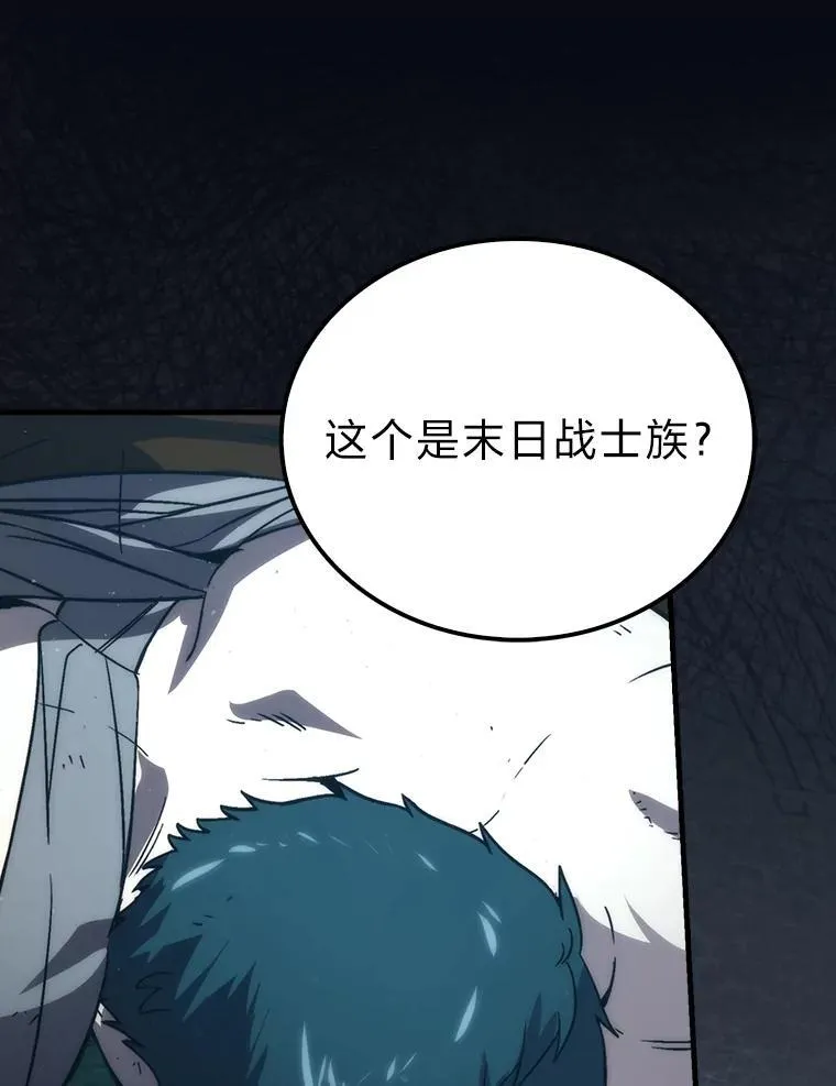 70.再战恶魔 第111页