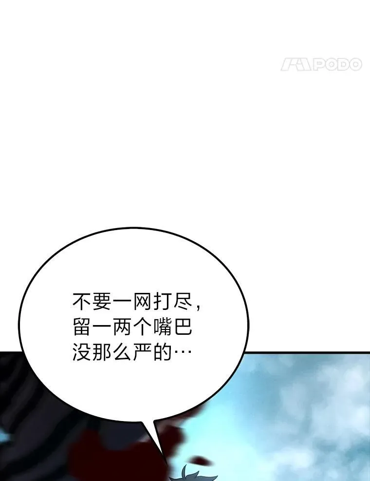70.再战恶魔 第113页
