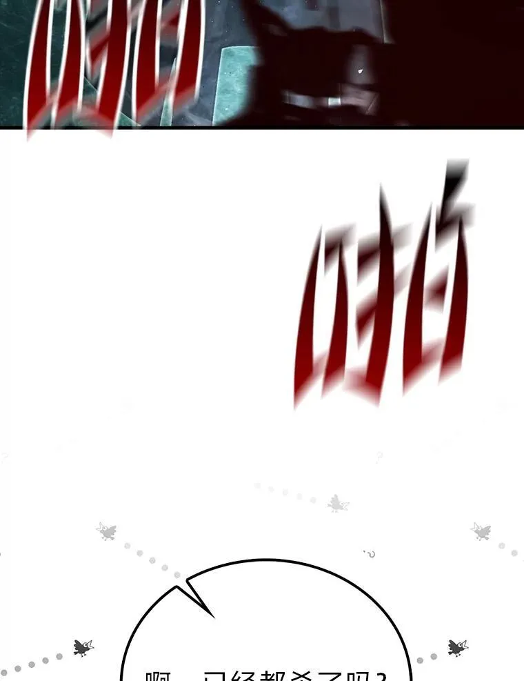 70.再战恶魔 第115页