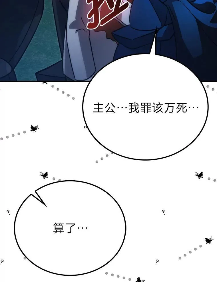 70.再战恶魔 第117页