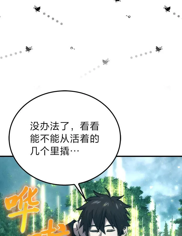 70.再战恶魔 第118页