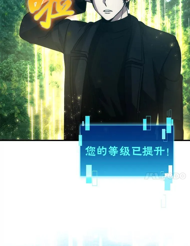 70.再战恶魔 第119页