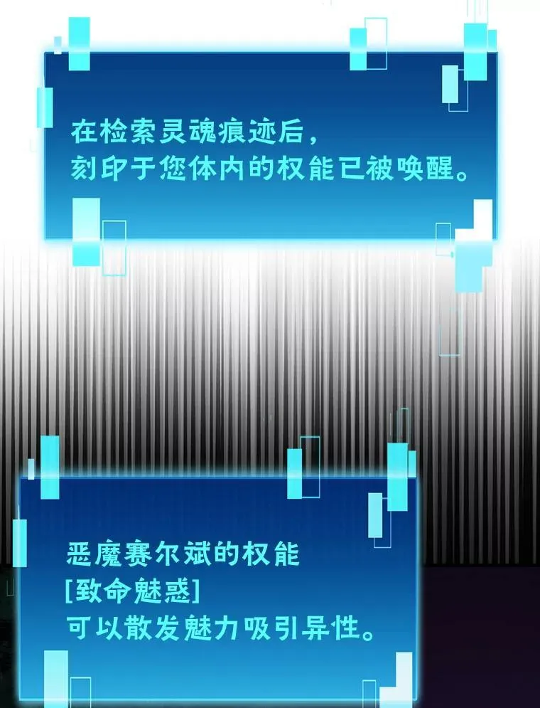 70.再战恶魔 第121页