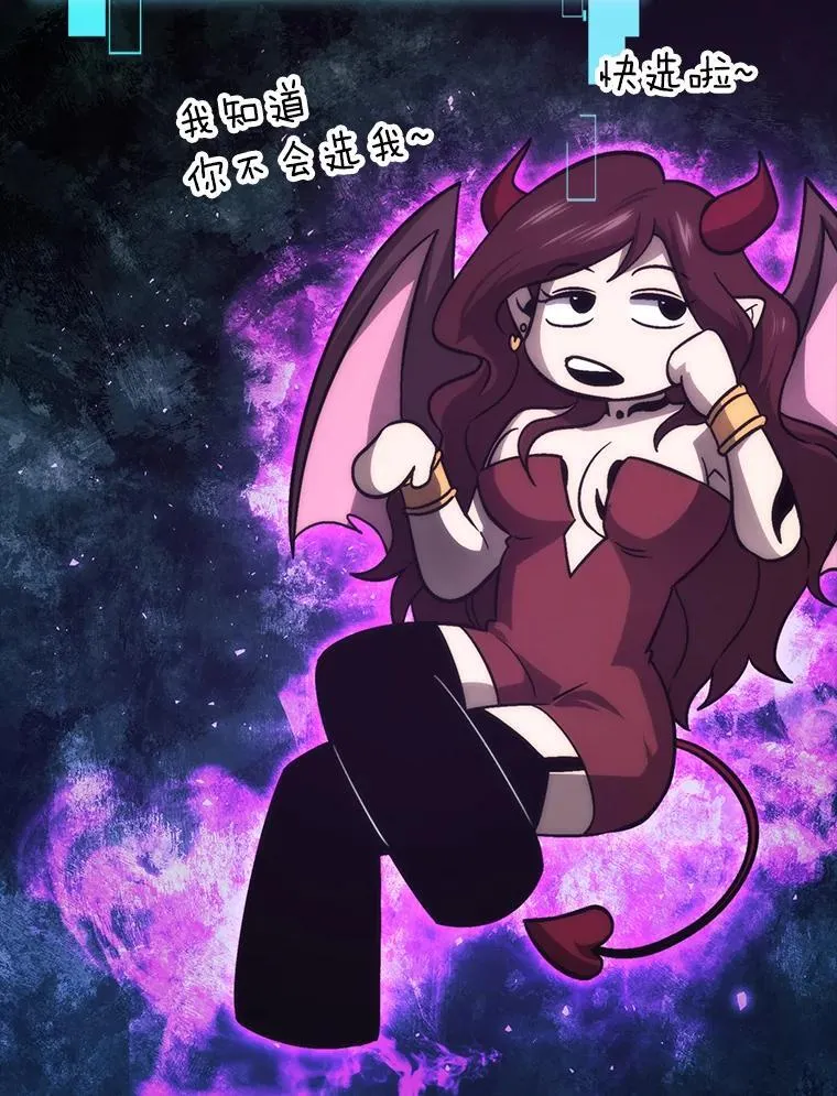 70.再战恶魔 第122页