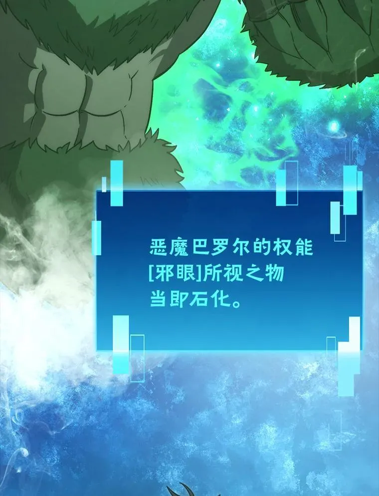 70.再战恶魔 第124页