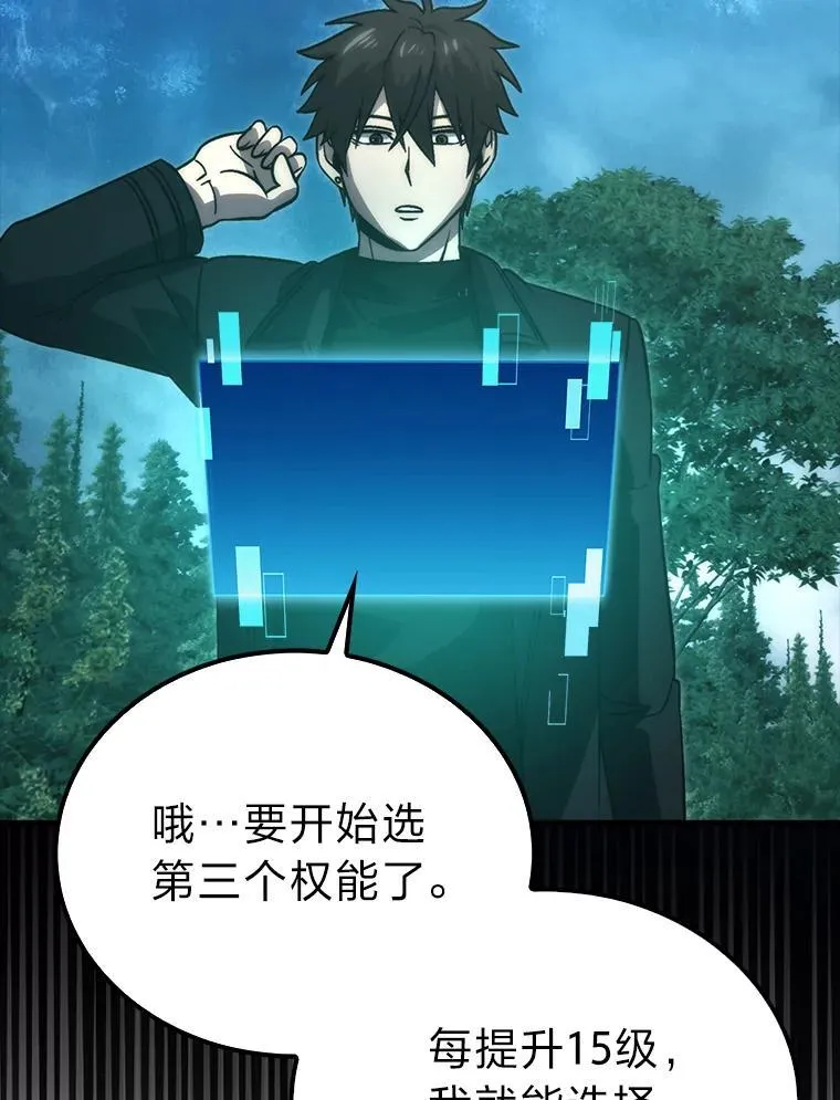 70.再战恶魔 第125页