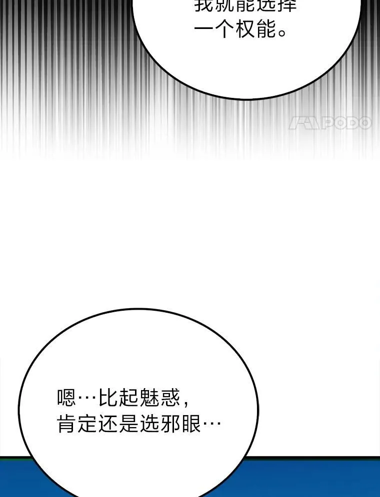 70.再战恶魔 第126页