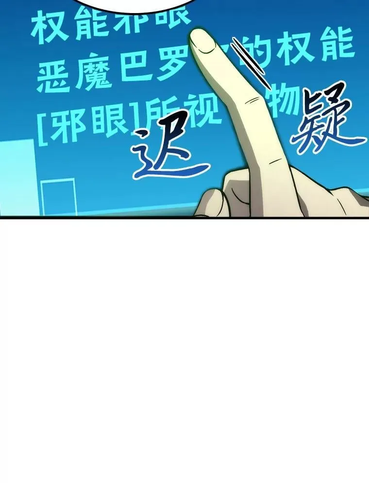 70.再战恶魔 第127页