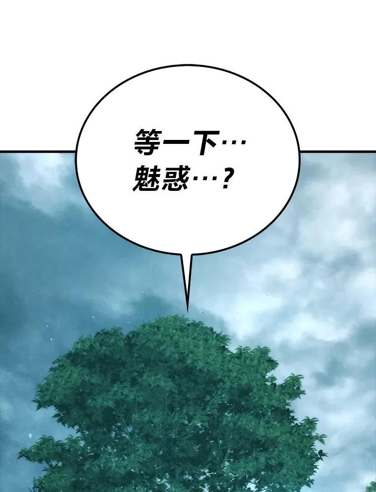 70.再战恶魔 第128页