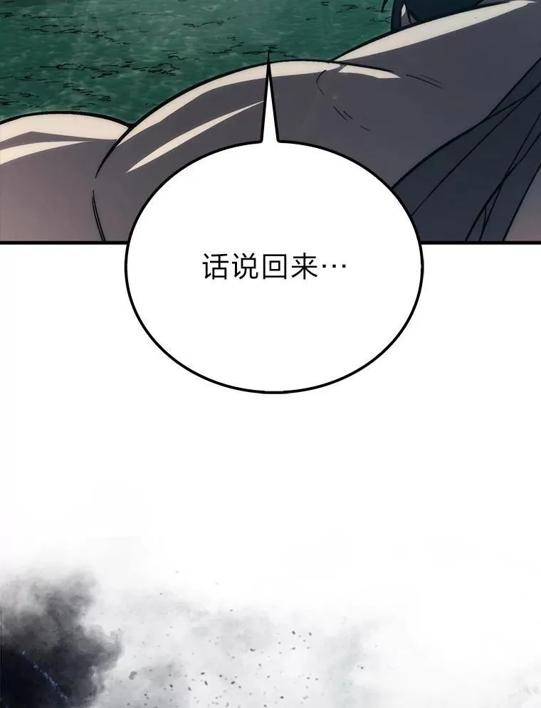 70.再战恶魔 第130页