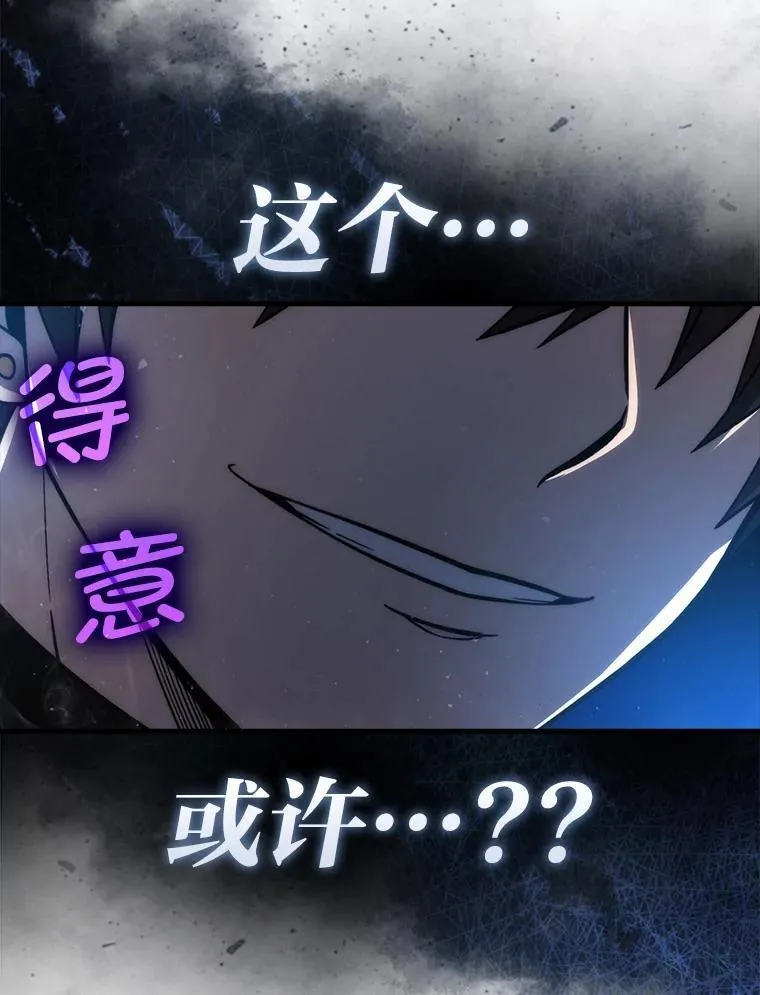 70.再战恶魔 第131页