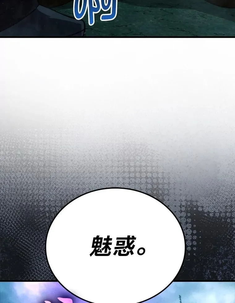 70.再战恶魔 第134页