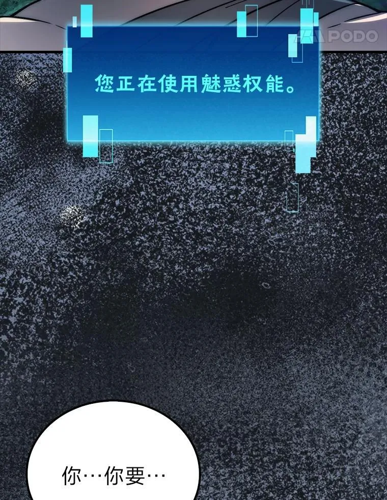 70.再战恶魔 第136页